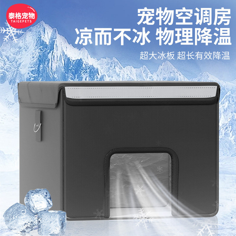 猫咪空调房猫窝夏季宠物封闭猫床四季通用狗狗空调屋夏天冰窝凉窝,淘宝优惠券,粉丝福利购,淘宝优惠卷
