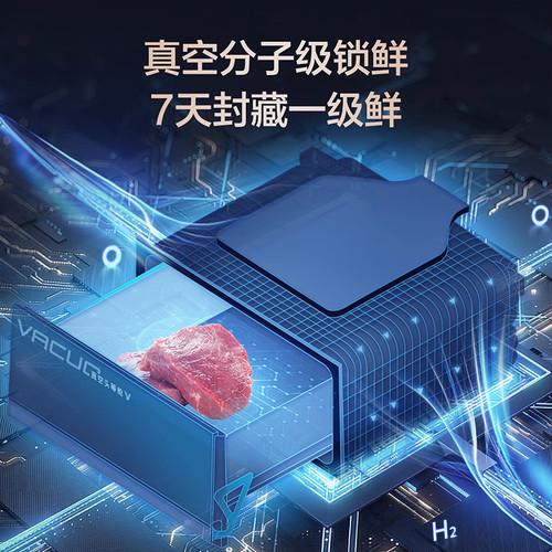 海信璀璨505U6真空冰箱头等舱零嵌入超薄十字【世界杯定制冰箱】 - 图1
