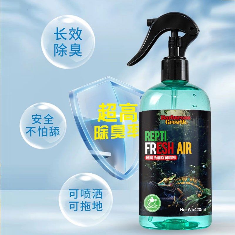 爬宠除臭喷雾爬虫饲养箱树蛙蜥蜴守宫仓鼠宠物蛇消毒祛除异味喷剂,淘宝优惠券,粉丝福利购,淘宝优惠卷