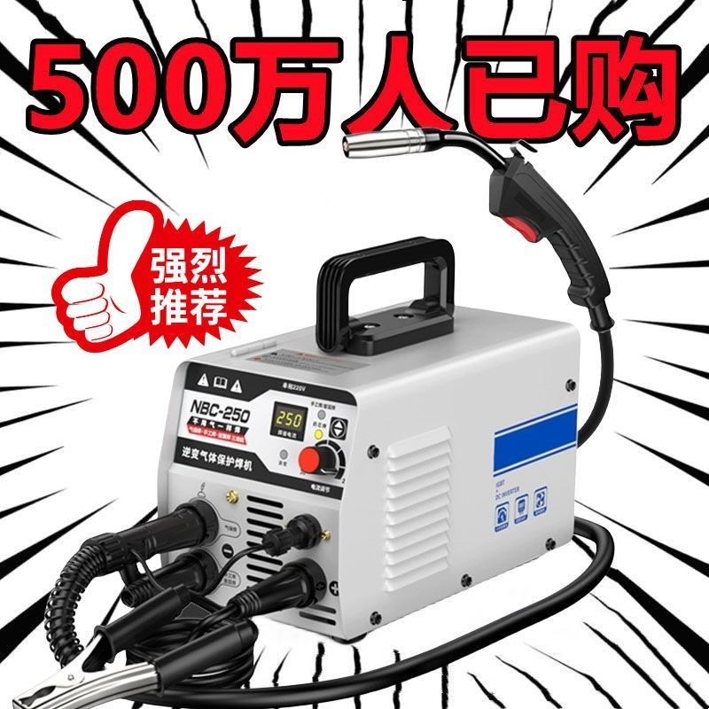 大焊无气二保焊机三用220v小型二保电焊机自动一体 - 图1