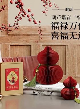 十八纸葫芦摆件汽车内装饰品挂件客厅香薰创意办公桌摆件家居玄关