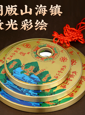 麒麟山海镇挂件室外铜牌室内挂画摆件大门八卦镜凸镜家用山海镇