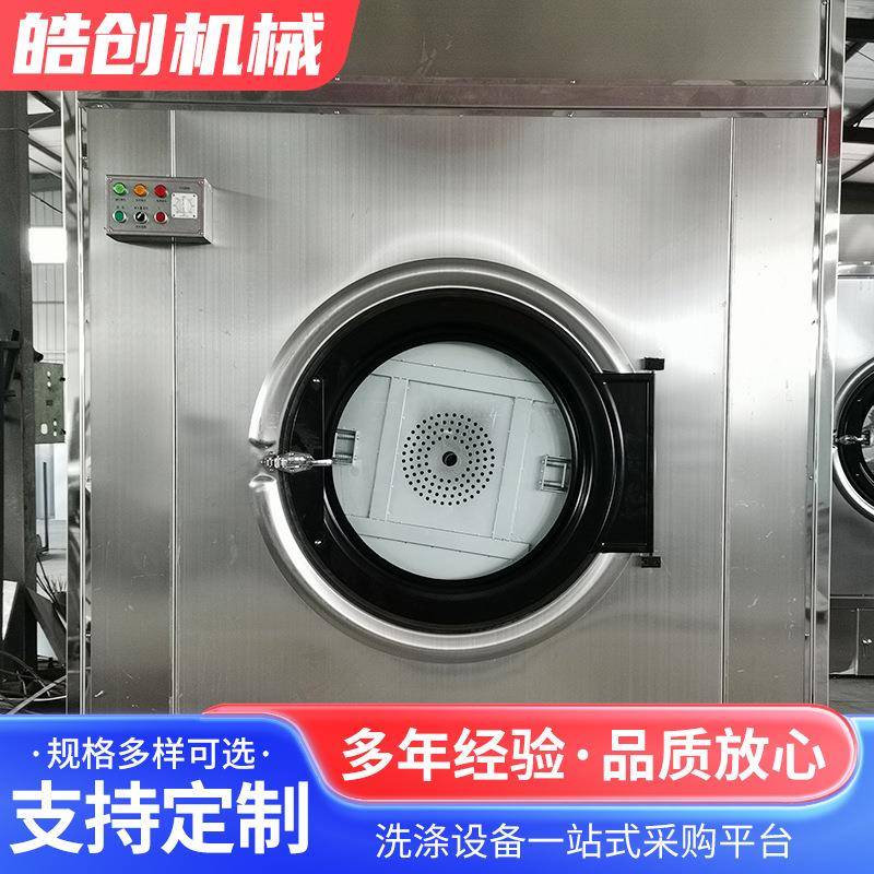 120公斤自动控温工业烘干机大型工业烘干设备洗衣烘干机系列 - 图0