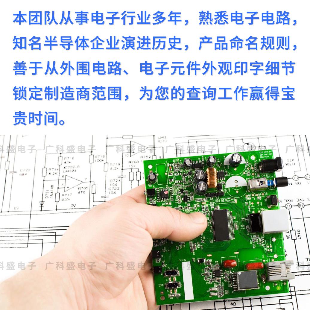 电子元件代码反查服务 贴片IC印字查询 SMD元件标记识别 二极管三 - 图0