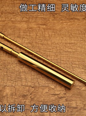 拆卸款杨公铜寻龙尺高精度专业探测棒