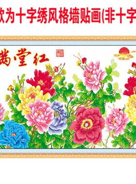 水果蔬菜墙画宝宝海报新年防水纸年画餐厅客厅店铺壁画牡丹装饰画
