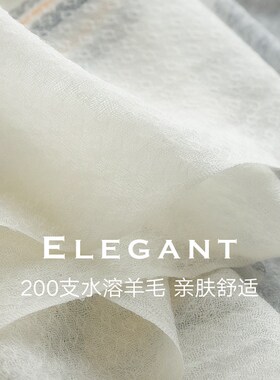 简约灰白格200支水溶羊毛围巾薄夏季丝巾2024新款空调房披肩外搭