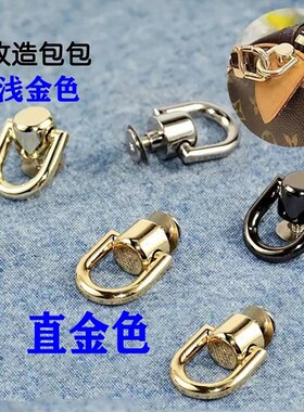 包包改造和尚头箱包五金手工包奶嘴钉手挽吊扣 手机壳配件装饰钉