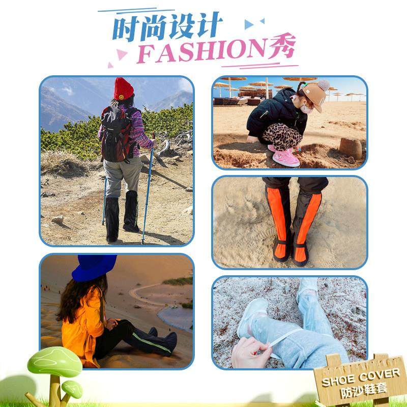 户外旅行沙漠防沙鞋套高筒加厚防滑耐磨防雨鞋套儿童沙滩玩沙脚套,淘宝优惠券,粉丝福利购,淘宝优惠卷