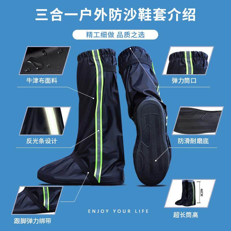 户外旅行沙漠防沙鞋套高筒加厚防滑耐磨防雨鞋套儿童沙滩玩沙脚套,淘宝优惠券,粉丝福利购,淘宝优惠卷