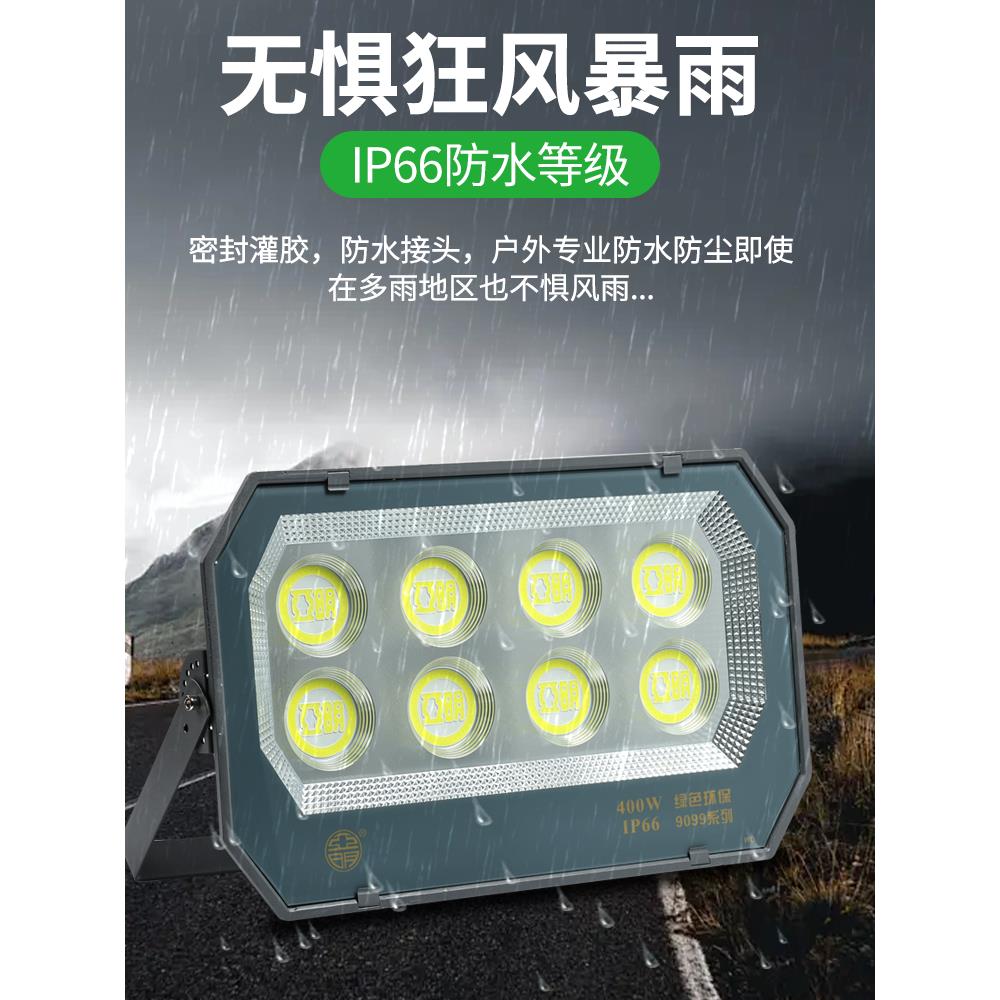 led投光灯户外泛光灯100W600W防水工程厂房马路灯球场照明专用 - 图2