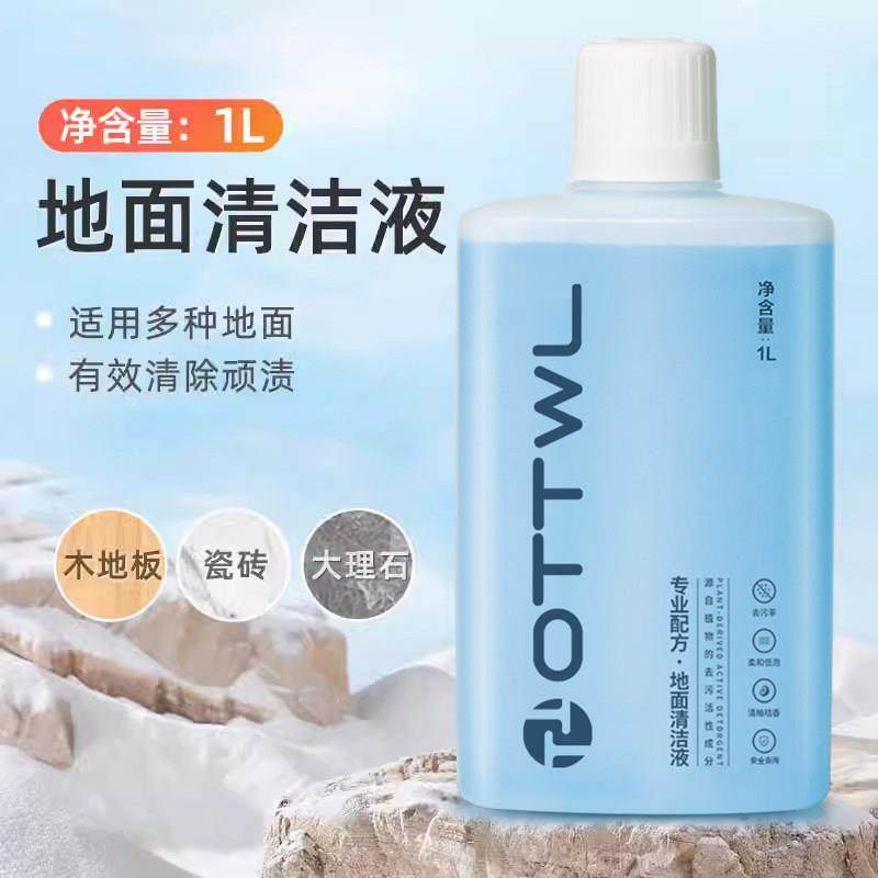 适用石头A20/A20 PRO洗地机地板面清洁液配件瓷砖清洁剂洗剂耗材,淘宝优惠券,粉丝福利购,淘宝优惠卷