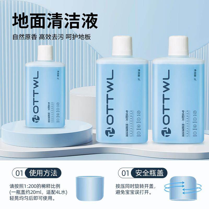 适用石头A20/A20 PRO洗地机地板面清洁液配件瓷砖清洁剂洗剂耗材,淘宝优惠券,粉丝福利购,淘宝优惠卷