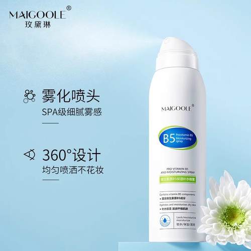B5积雪草补水喷雾小瓶便携玻尿酸妆前爽肤水舒缓精华水可上飞机女 - 图1