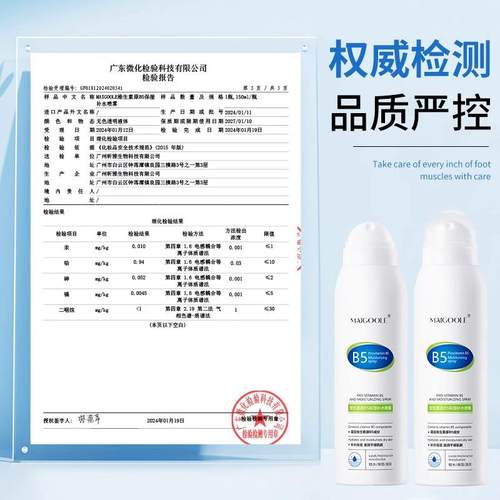 B5积雪草补水喷雾小瓶便携玻尿酸妆前爽肤水舒缓精华水可上飞机女 - 图0