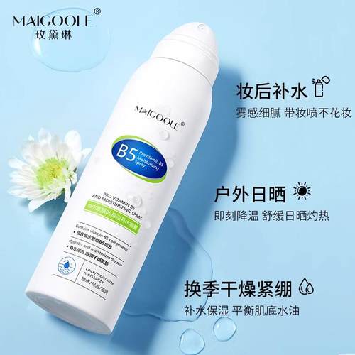 B5积雪草补水喷雾小瓶便携玻尿酸妆前爽肤水舒缓精华水可上飞机女 - 图2