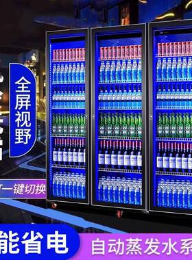 商厨网红酒水柜啤酒饮料冷藏展示风冷三门冰柜酒吧冰箱柜