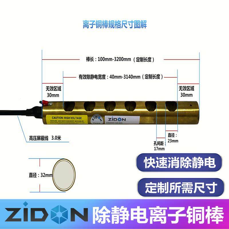 高性能静电消除器除静电消除棒折纸机除静电离子棒除尘离子风铜棒,淘宝优惠券,粉丝福利购,淘宝优惠卷
