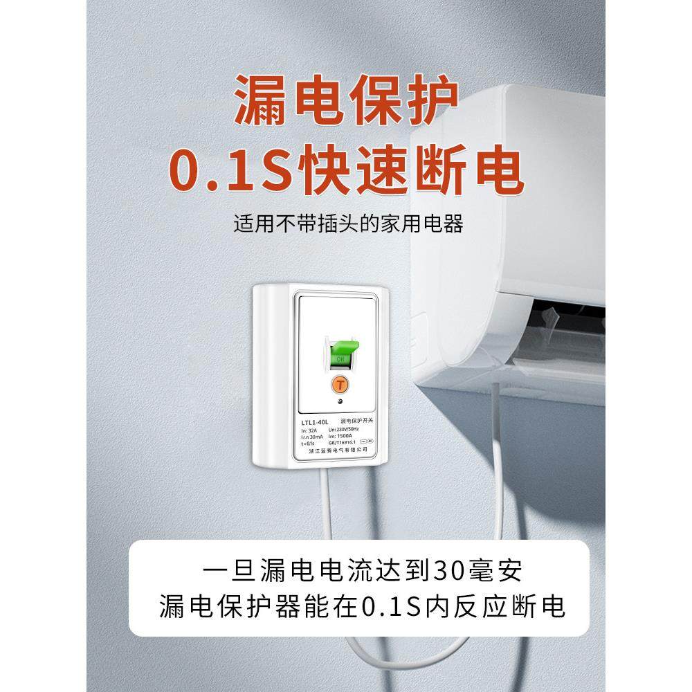 漏电保护开关柜机空调漏电断路器32A家用大功率热水器空开漏保40A,淘宝优惠券,粉丝福利购,淘宝优惠卷
