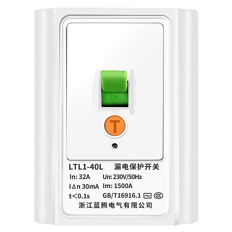 漏电保护开关柜机空调漏电断路器32A家用大功率热水器空开漏保40A,淘宝优惠券,粉丝福利购,淘宝优惠卷