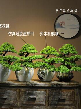 彷真迎客松盆景新中式陶瓷花瓶摆件玄关酒店茶室居家软装绿植饰品