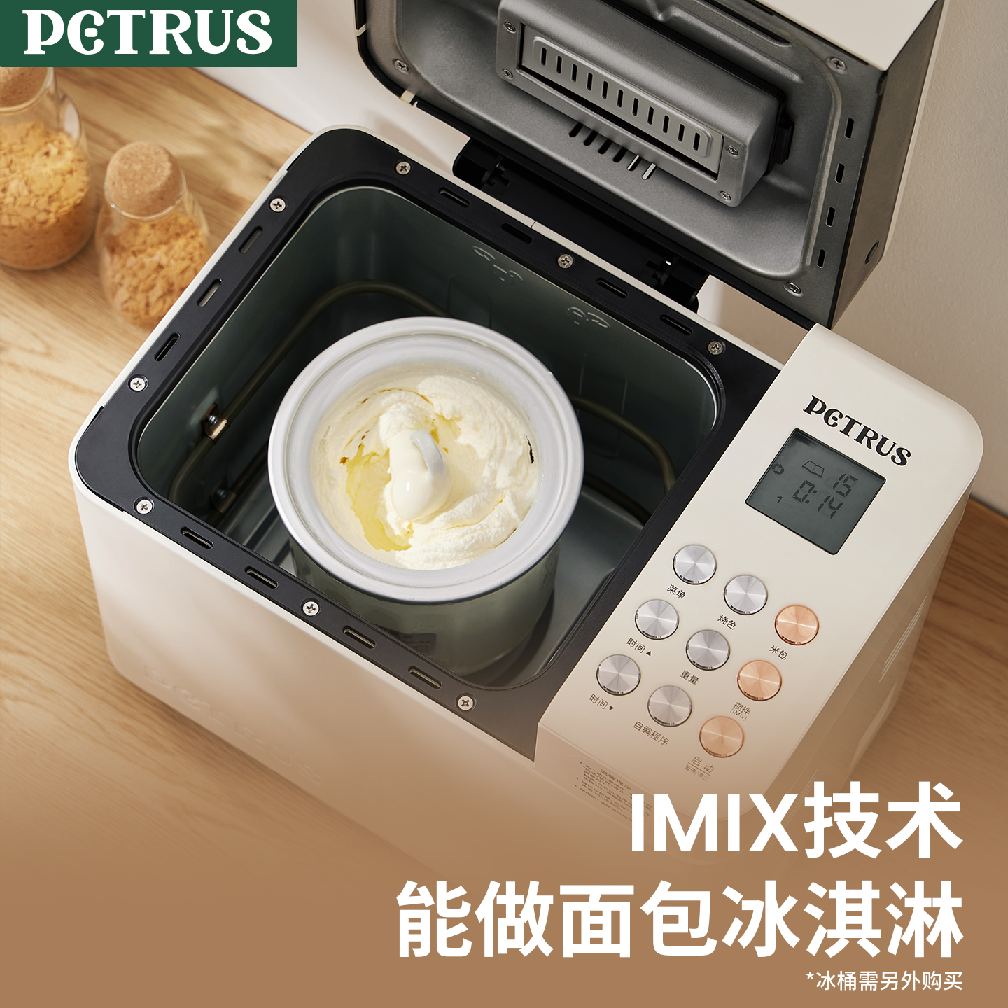petrus柏翠PE8855烤面包机冰淇淋机家用全自动小型多功能揉面机 - 图2