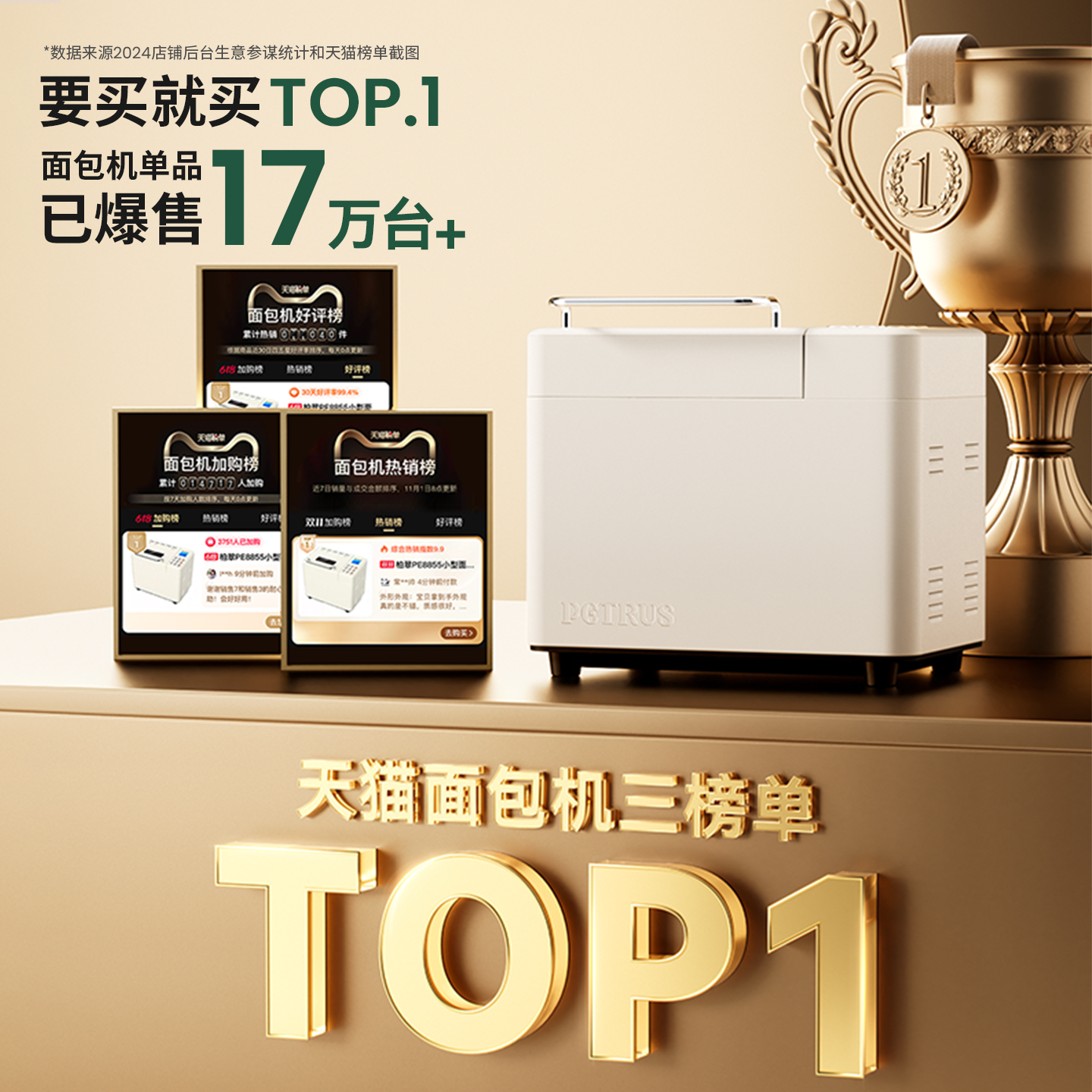 petrus柏翠PE8855烤面包机冰淇淋机家用全自动小型多功能揉面机 - 图0