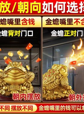 金蟾招财摆件纯铜聚财三足蟾蜍三脚金蝉客厅装饰店铺送礼开 业礼