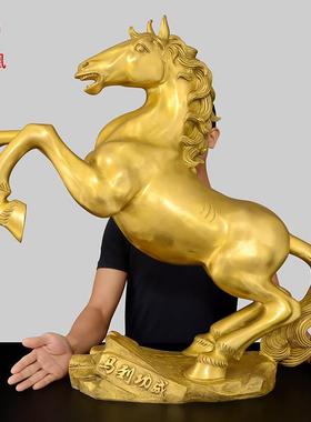 黄铜马摆件马到成功办公室桌面客厅玄关电视柜开业乔迁礼品特大号