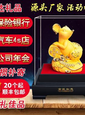 金鼠摆件绒沙金十二生肖鼠年镀金老鼠工艺品保险4S店活动开业礼品
