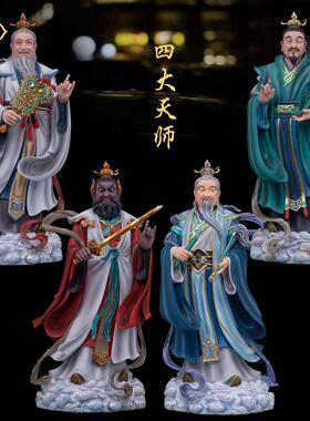 四大天师铜像张天师萨守葛玄许天师家居供奉家用中式高档摆件