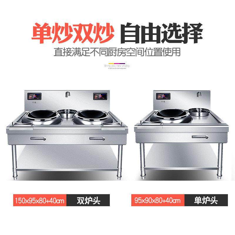 千图大功率商用电磁炉15kw凹面电炒灶单头小炒炉厨房设备电磁锅灶,淘宝优惠券,粉丝福利购,淘宝优惠卷