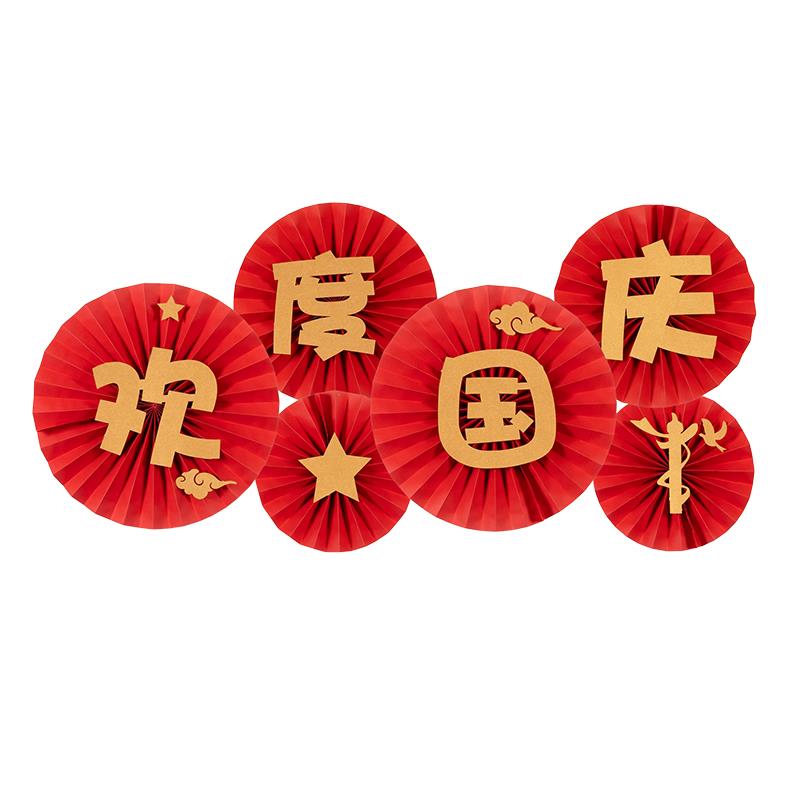 中秋国庆节黑板报装饰墙贴纸小学教室文化布置材料幼儿园主题环创 - 图0