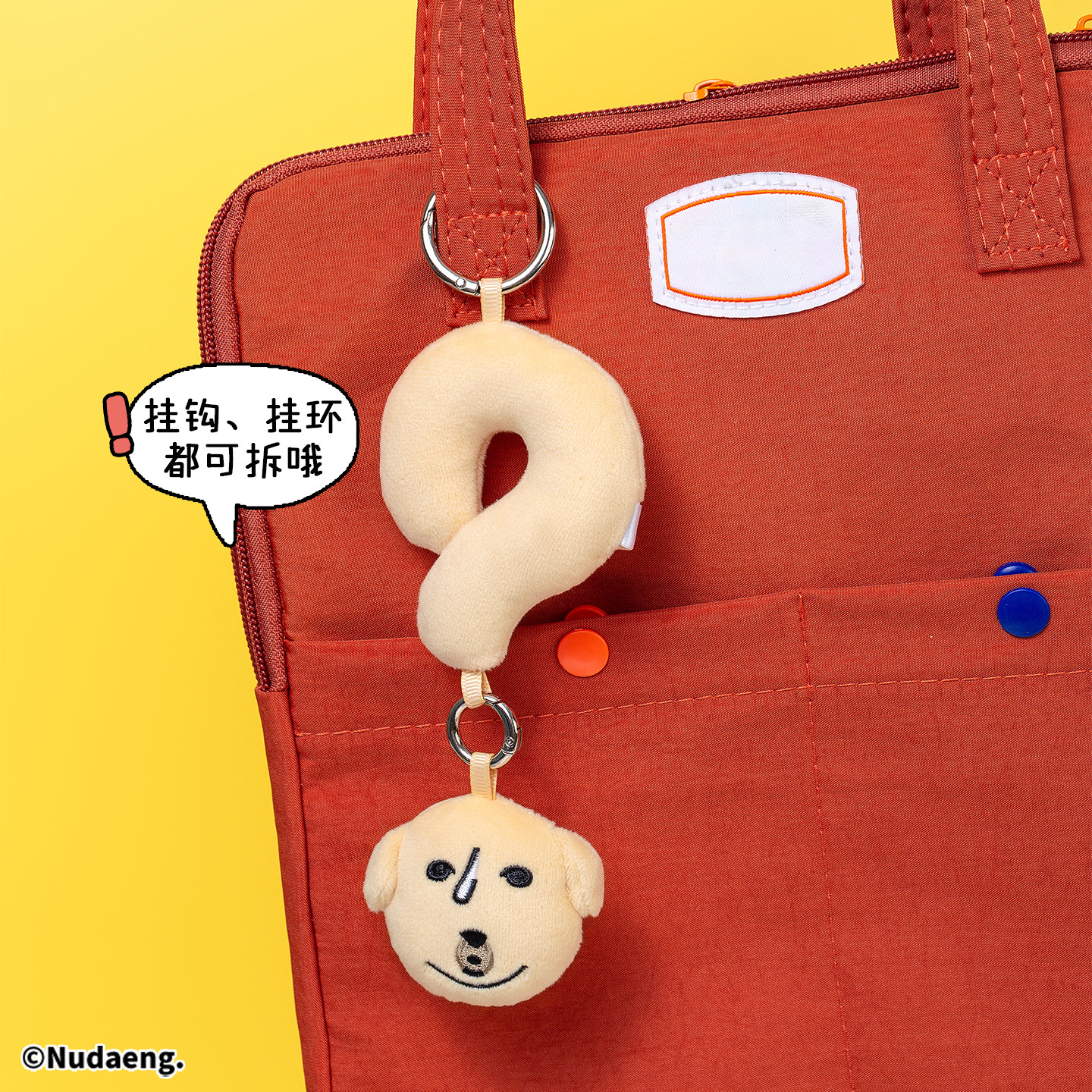起重集蘸酱狗Nudaen趣味问号感叹号毛绒挂件包挂饰送同学沙雕礼物,淘宝优惠券,粉丝福利购,淘宝优惠卷