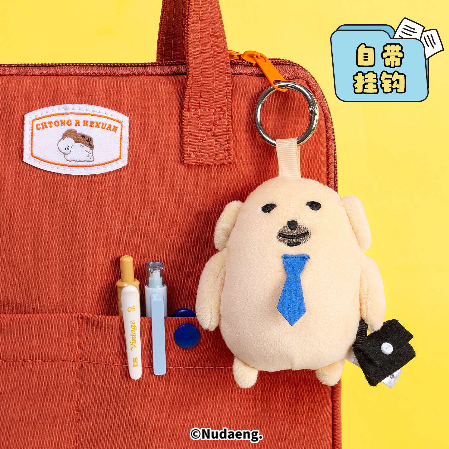 起重集 蘸酱狗Nudaeng社畜狗毛绒挂件上班必备玩偶玩具背包钥匙扣,淘宝优惠券,粉丝福利购,淘宝优惠卷