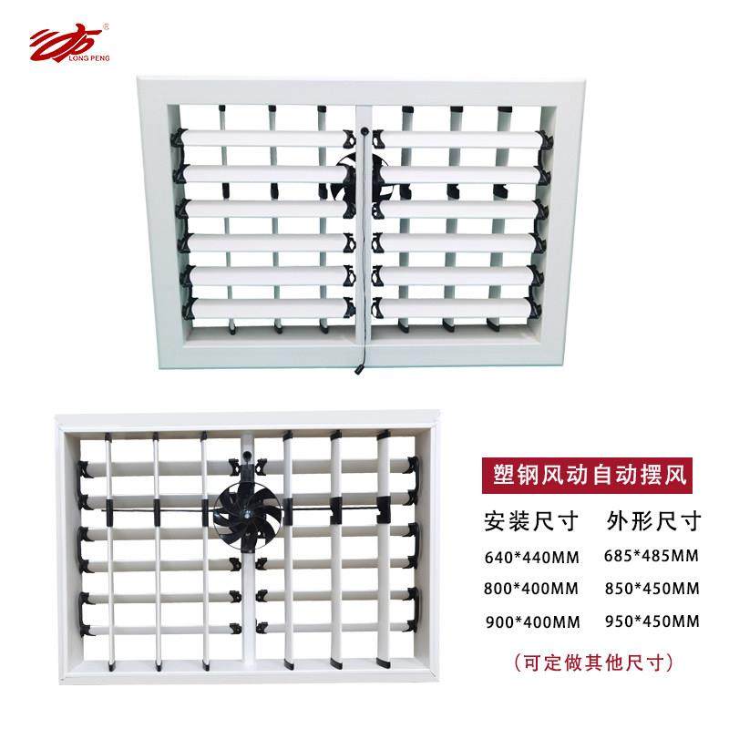 工业冷风机百叶窗ABS塑钢风动风口手动水冷空调出风口可定做尺寸,淘宝优惠券,粉丝福利购,淘宝优惠卷
