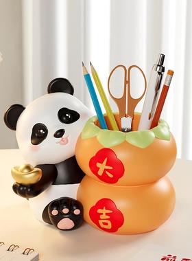 创意熊猫笔筒办公室桌面摆件轻奢高级生日礼物女生男孩儿童房装饰