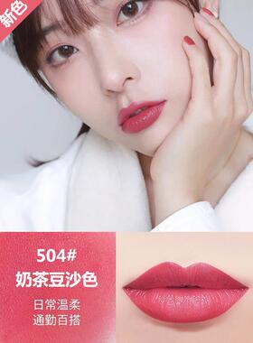 法国正品口红官方不褪色不粘杯不褪色美白柔和奶茶豆沙色女
