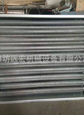 翅片换热器木材烘干散热器空气热交换器蒸汽加热器混合式换热器