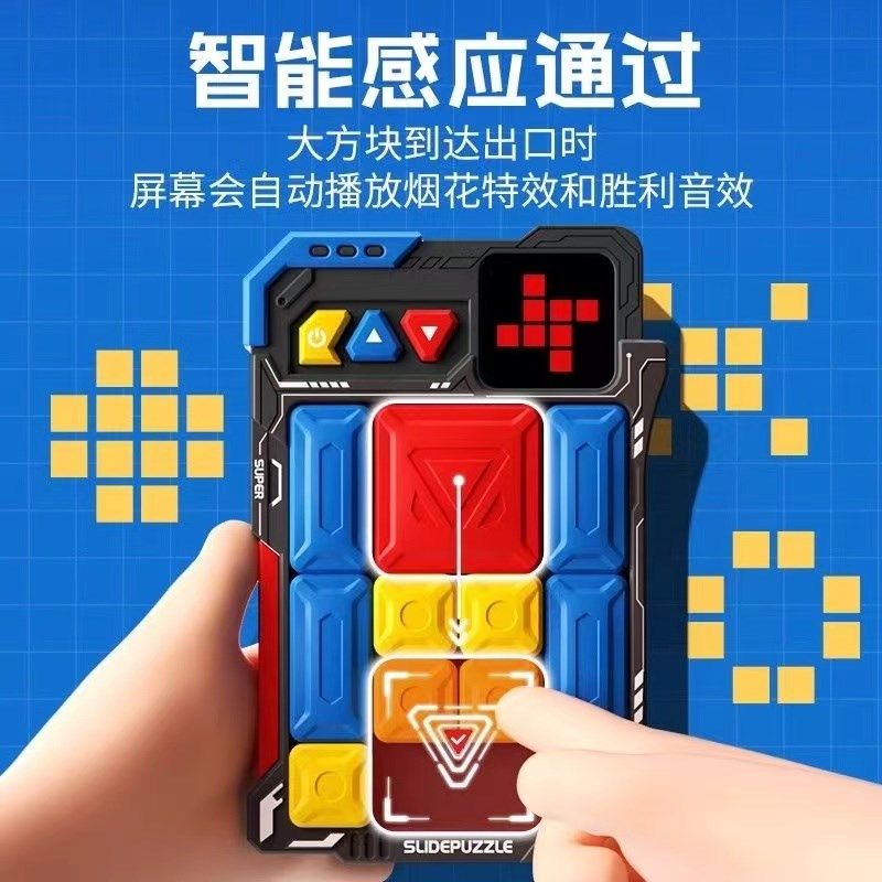 超级华容道磁力滑动电子拼图数字华容道儿童高端积木拼装益智玩具,淘宝优惠券,粉丝福利购,淘宝优惠卷