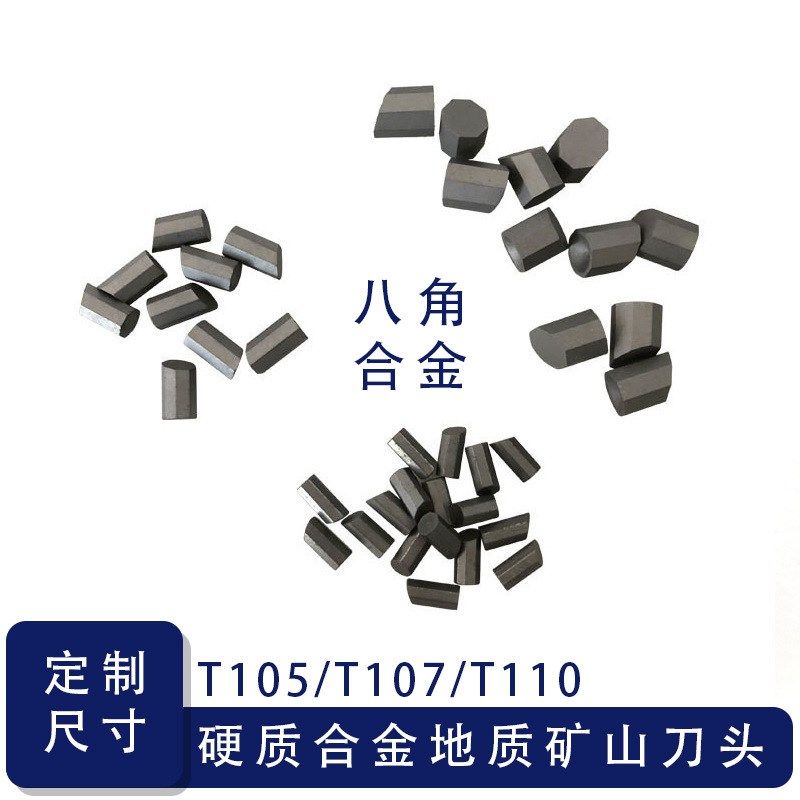 厂家硬质合金地质镁合金矿山大八角T110中八角T107,淘宝优惠券,粉丝福利购,淘宝优惠卷