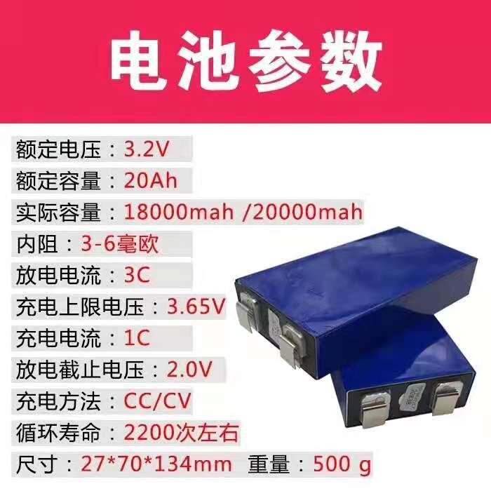 磷酸铁锂铝电池大单体3.2v20ah25ah动力电芯组装48v60v72v锂电芯 - 图0