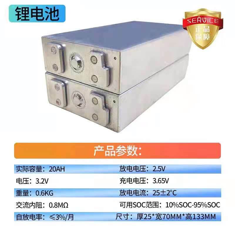 磷酸铁锂铝电池大单体3.2v20ah25ah动力电芯组装48v60v72v锂电芯 - 图2