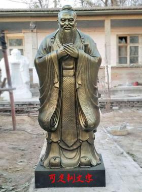 现货树脂玻璃钢仿砂岩仿铜孔子雕像摆件定做工艺品毕业礼物大型雕