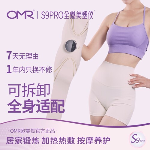 OMR/欧美然【全燃美塑仪】EMS微电流健身健腹按摩腰带 - 图3