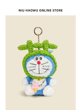 正版叮当猫毛绒玩偶包包挂件