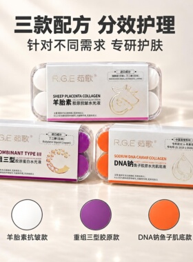 家用水光肌底液｜3款功效搭配 胶原抗老｜鱼子紧致｜肌肽焕亮