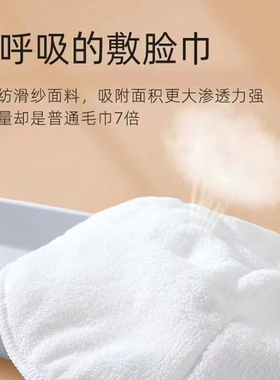 美容敷脸毛巾灌肤面部清洁