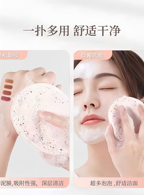 加大加厚吸水擦脸卸妆海绵