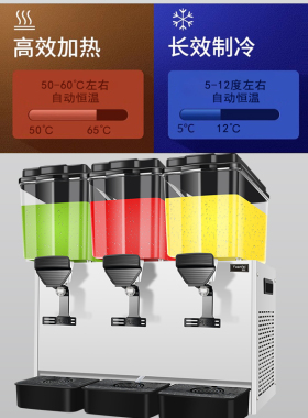 源啡双缸饮料机自助果汁